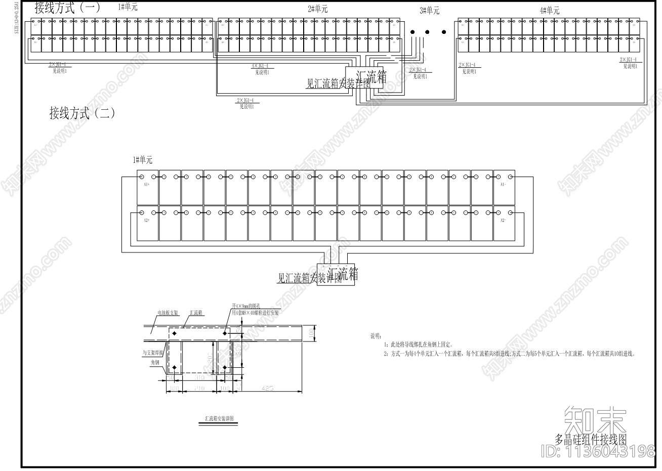 1MW光伏电站图详图cad施工图下载【ID:1136043198】