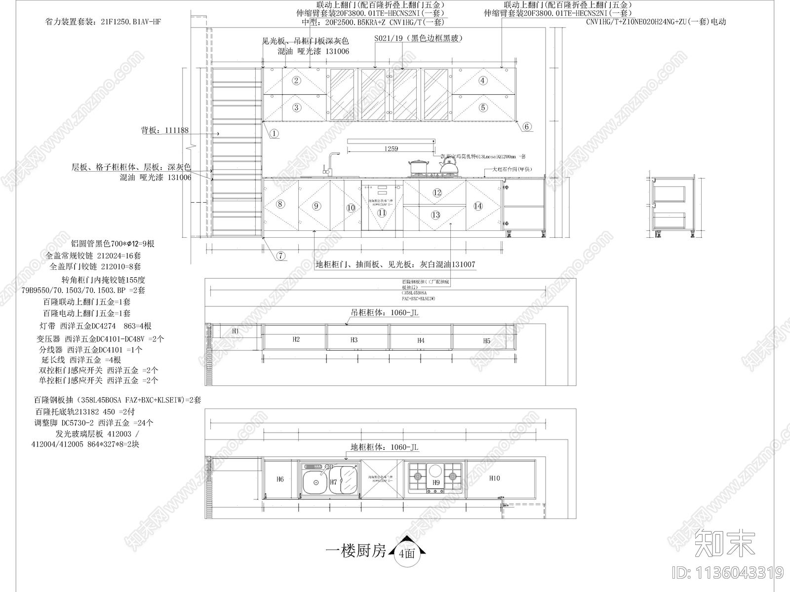 定制家具橱柜cad施工图下载【ID:1136043319】