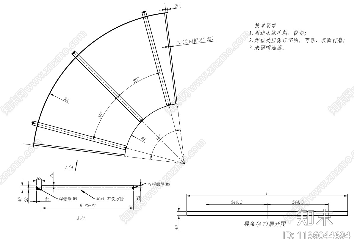 90度皮带转弯输送机全套图纸cad施工图下载【ID:1136044694】