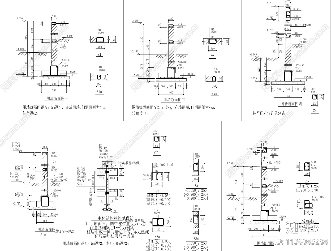 钢筋混凝土围墙构造节点图cad施工图下载【ID:1136045284】