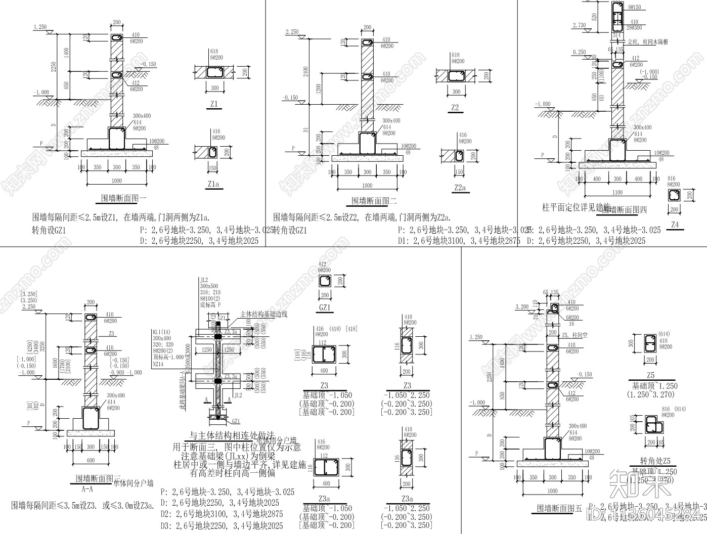 钢筋混凝土围墙构造节点图cad施工图下载【ID:1136045284】