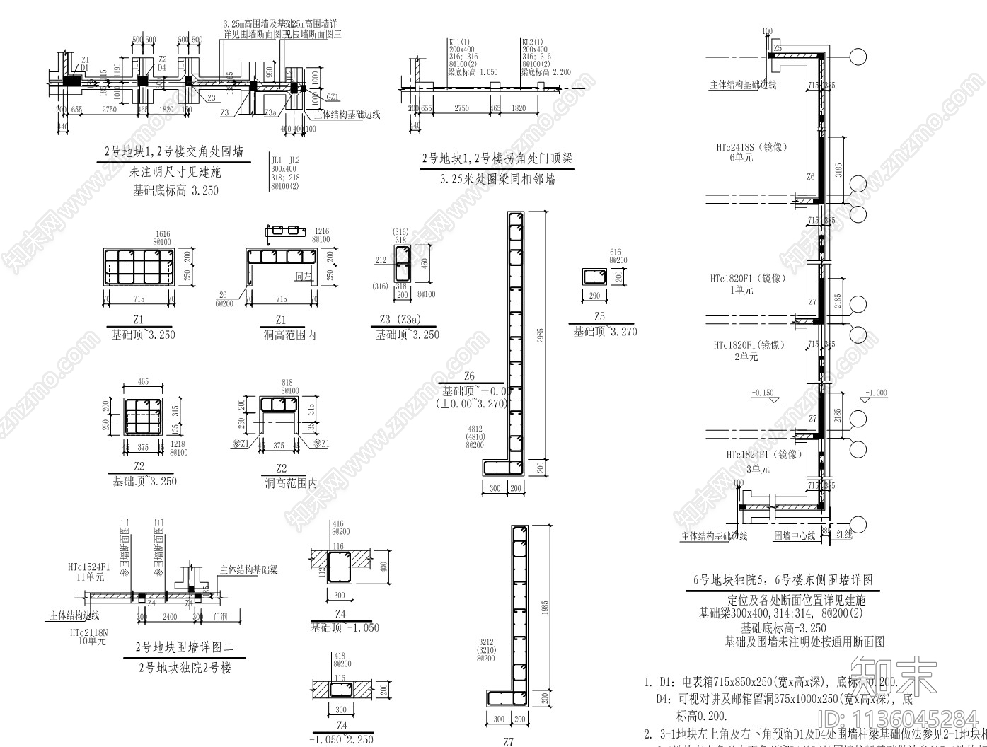 钢筋混凝土围墙构造节点图cad施工图下载【ID:1136045284】