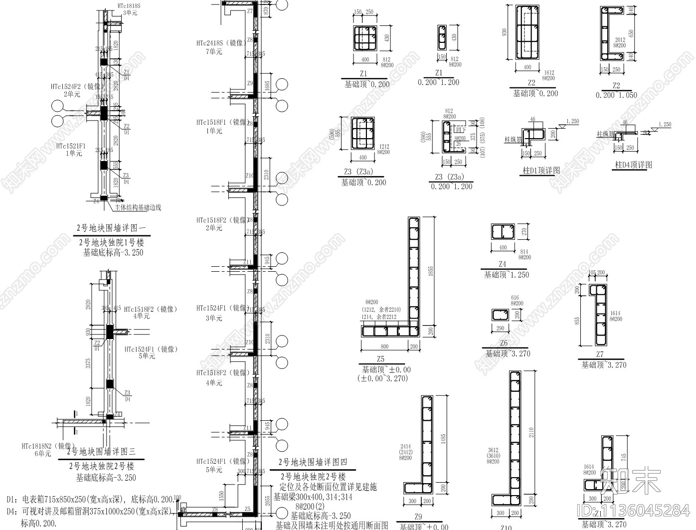 钢筋混凝土围墙构造节点图cad施工图下载【ID:1136045284】