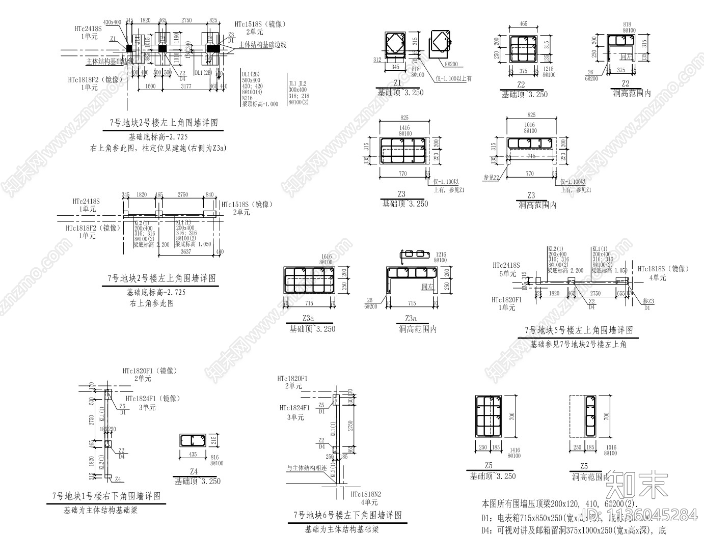 钢筋混凝土围墙构造节点图cad施工图下载【ID:1136045284】