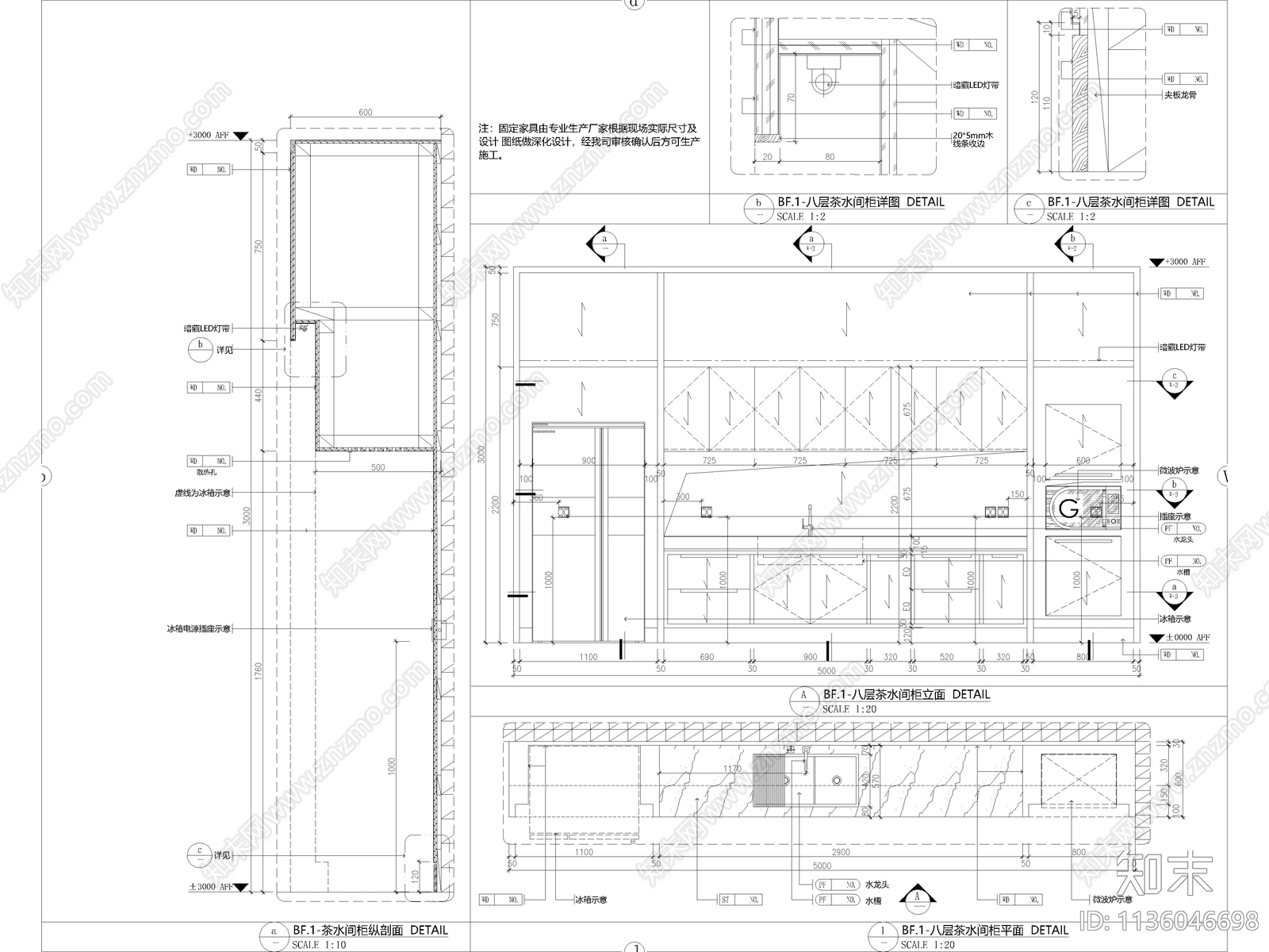 定制家居家具茶水间柜节点大样cad施工图下载【ID:1136046698】