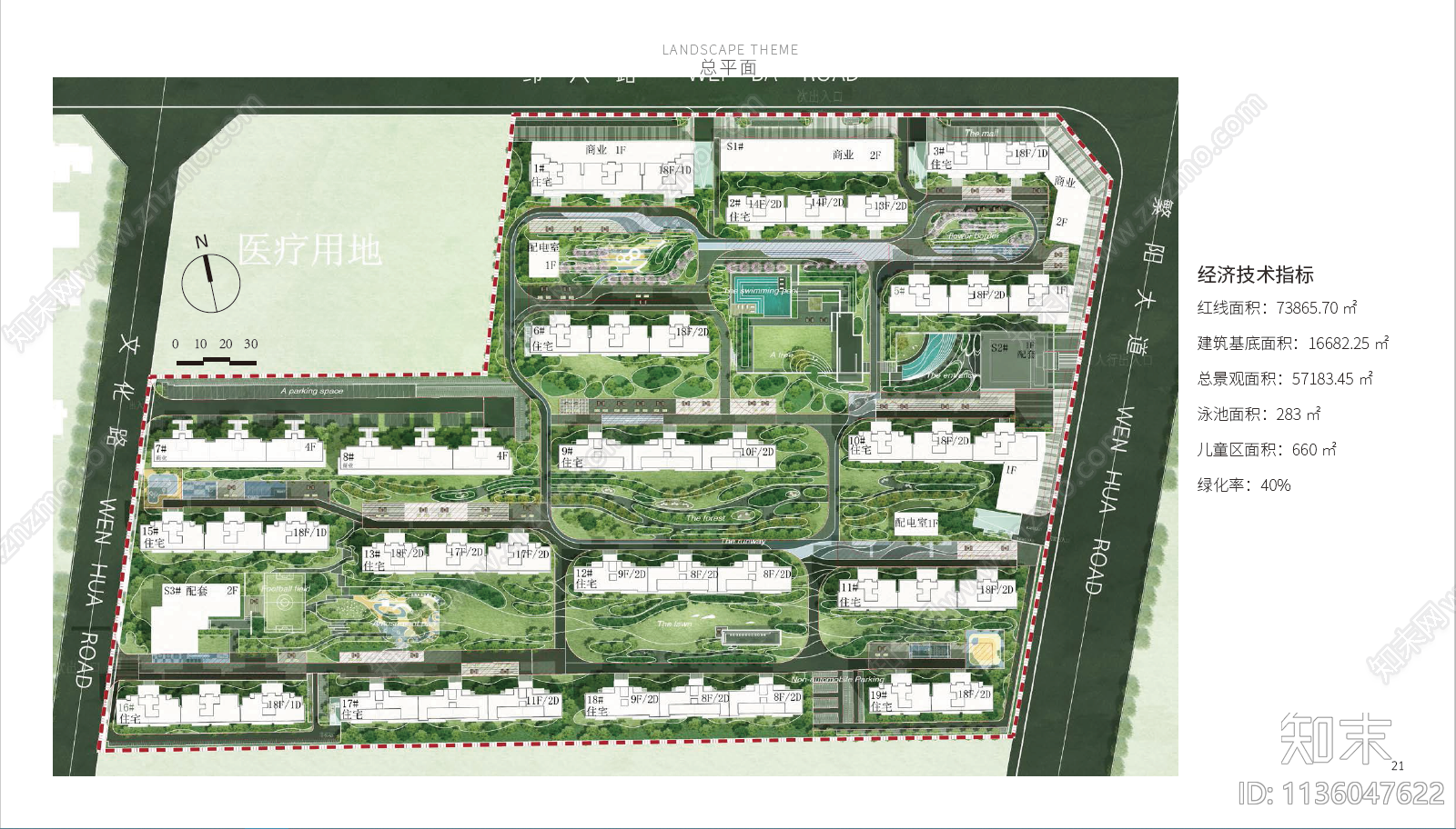 安阳内黄冶都上和院大区景观方案文本下载【ID:1136047622】_【知末方案文本库】