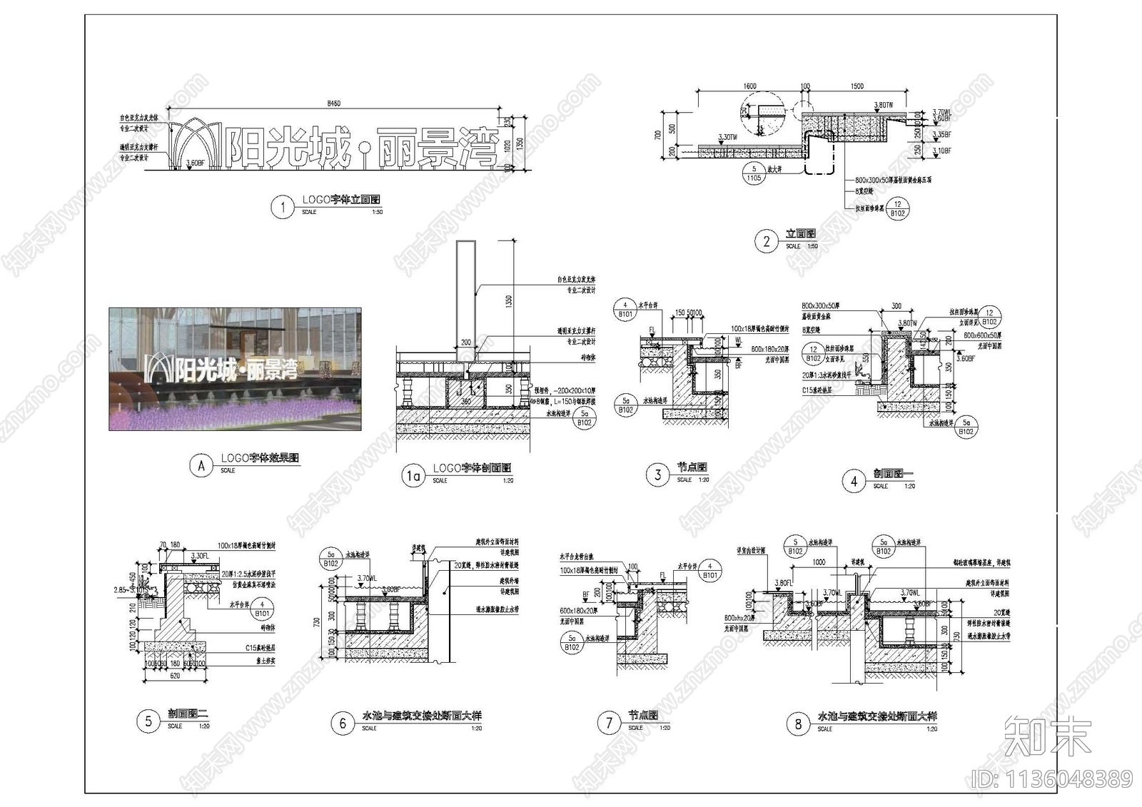 水景logo字体景观小品cad施工图下载【ID:1136048389】