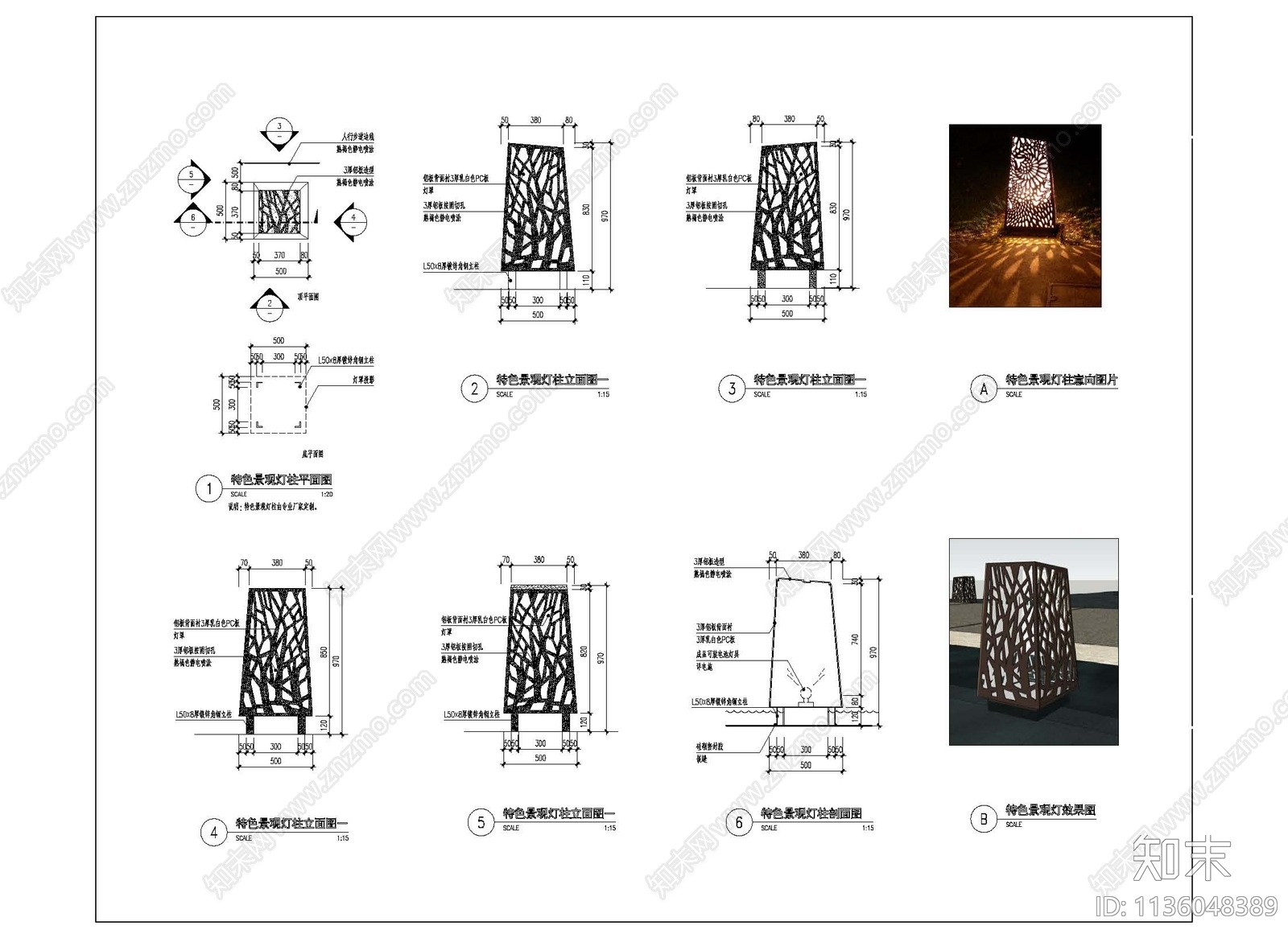 水景logo字体景观小品施工图下载【ID:1136048389】