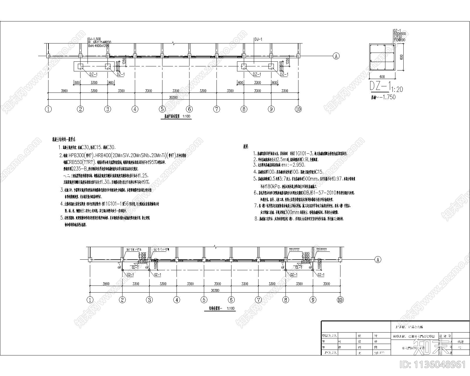 纪委办公楼建筑cad施工图下载【ID:1136048961】