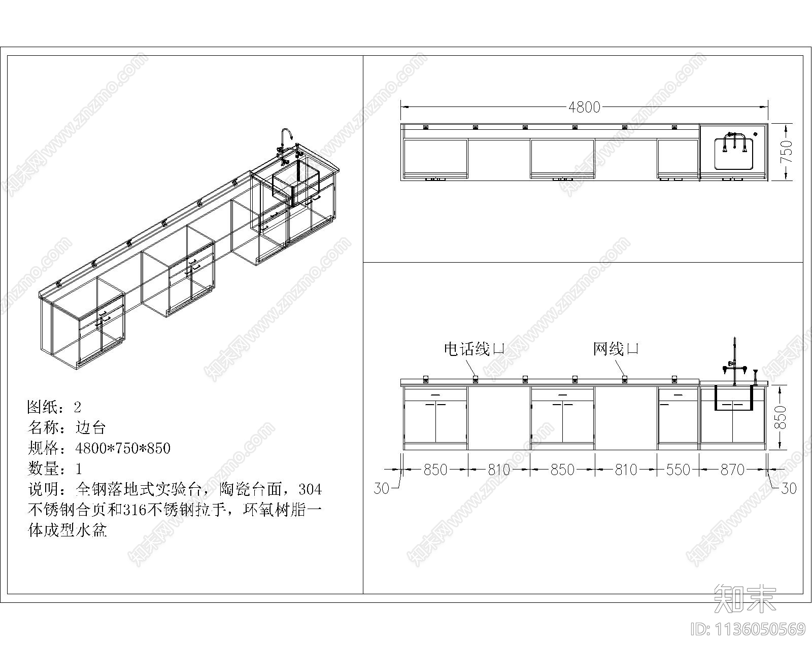 实验室实验台cad施工图下载【ID:1136050569】