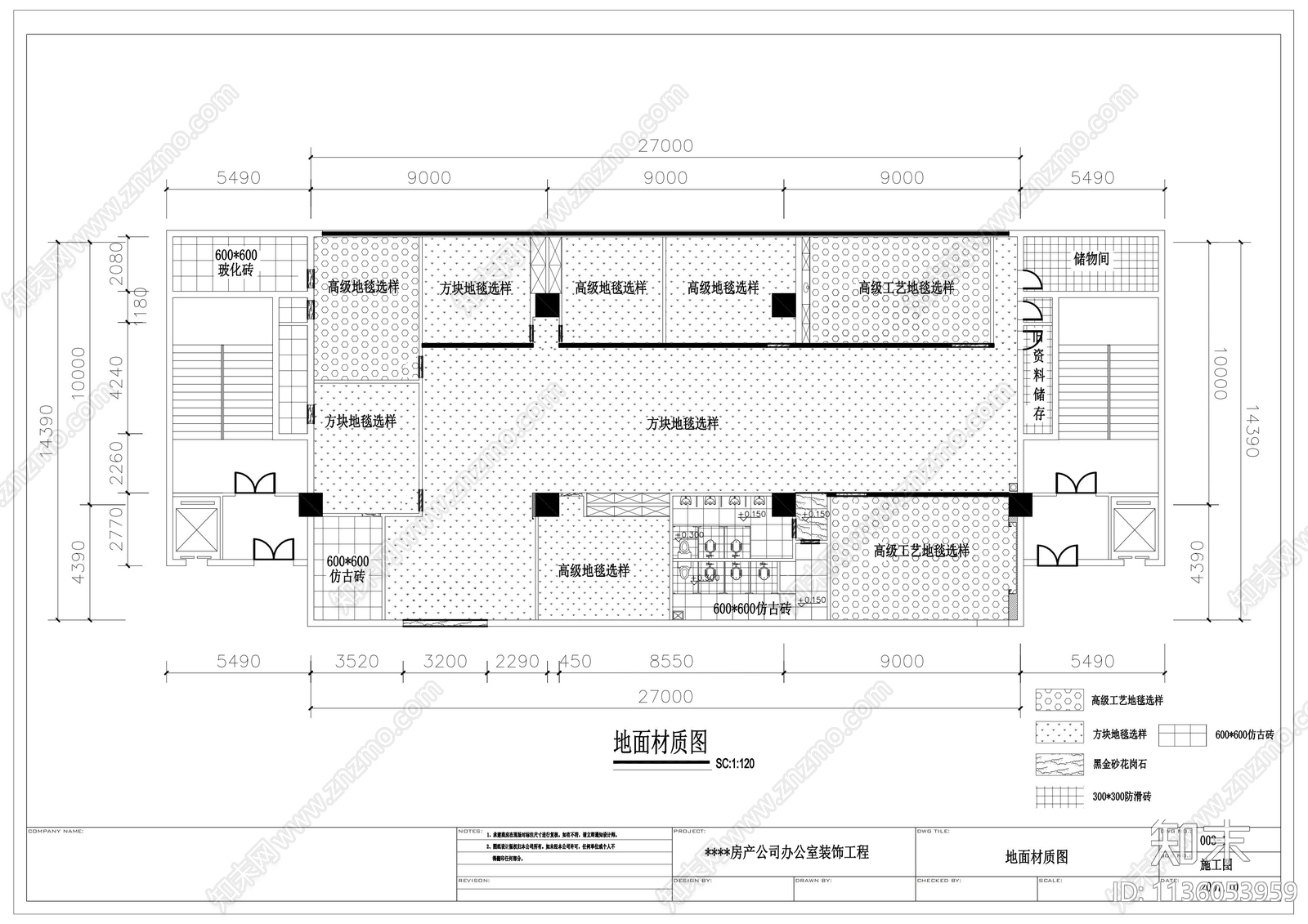 高档办公室全套cad施工图下载【ID:1136053959】