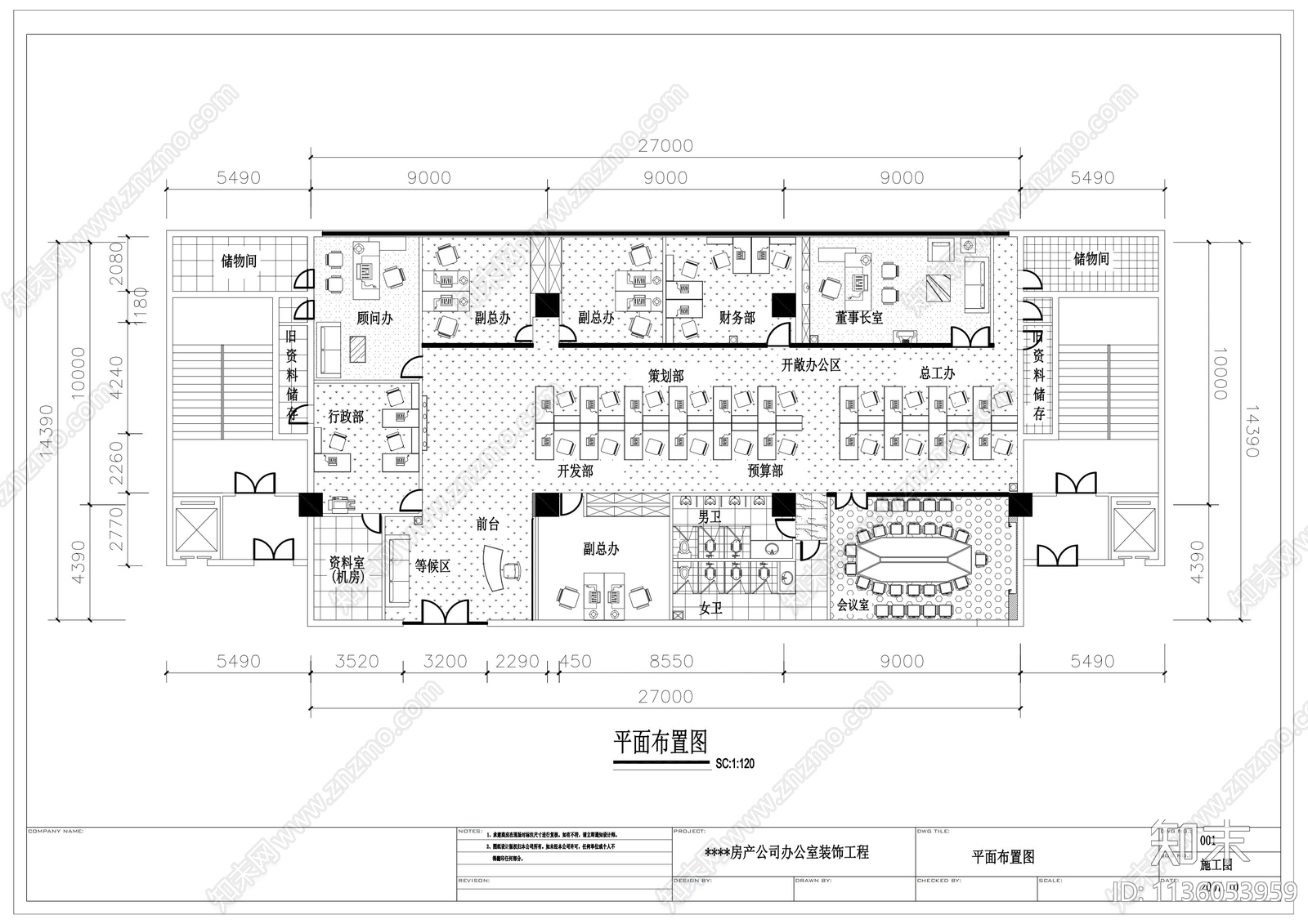 高档办公室全套cad施工图下载【ID:1136053959】