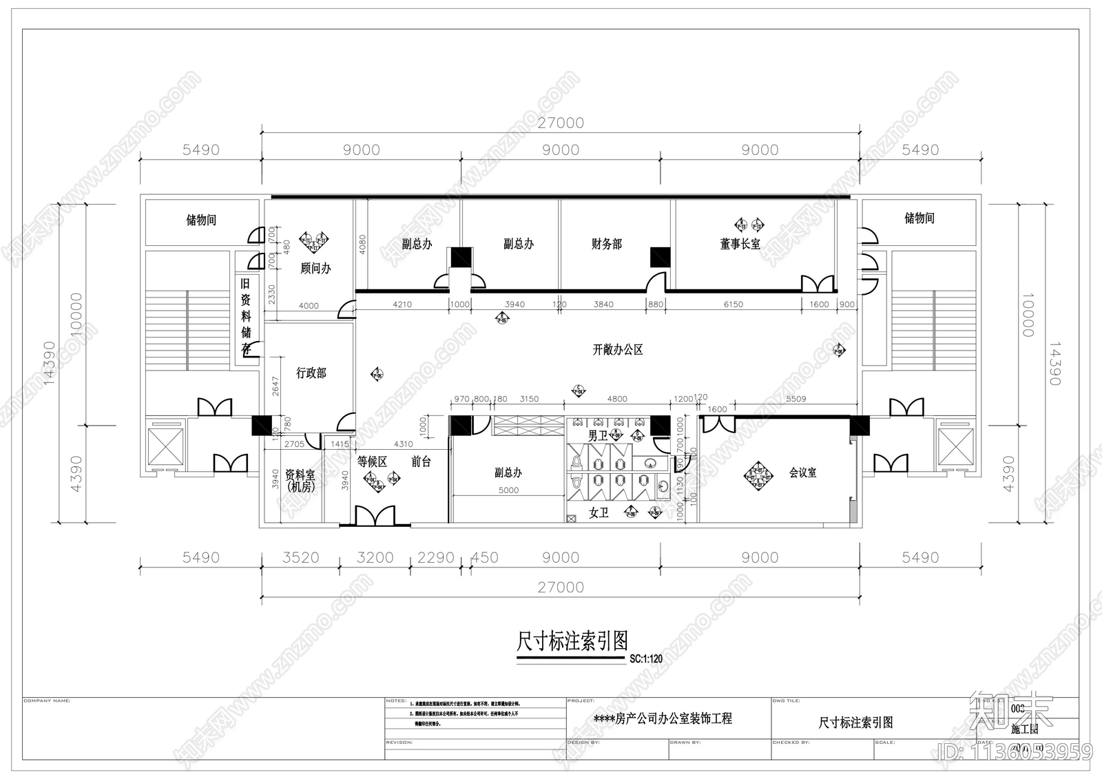 高档办公室全套cad施工图下载【ID:1136053959】