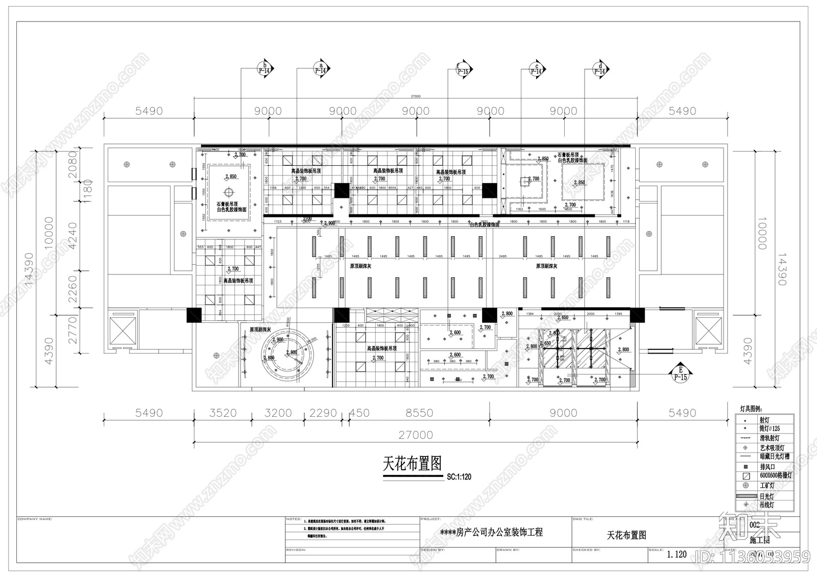 高档办公室全套cad施工图下载【ID:1136053959】