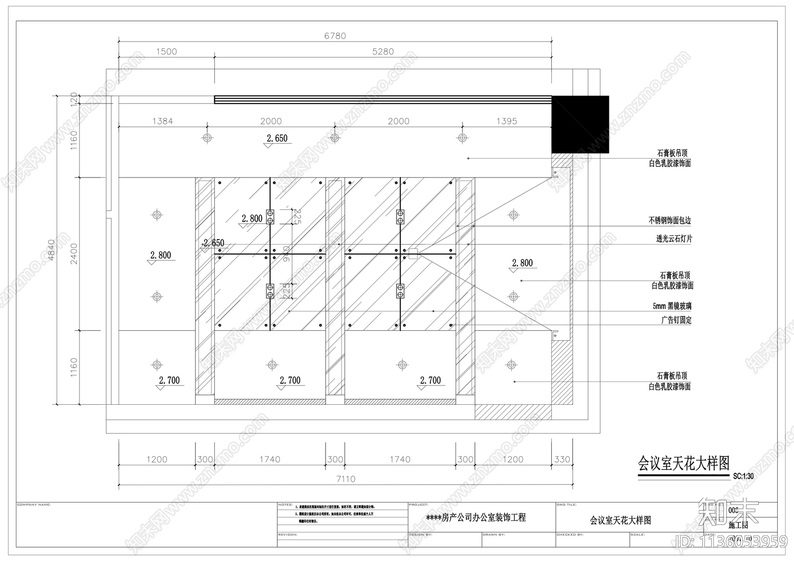 高档办公室全套cad施工图下载【ID:1136053959】