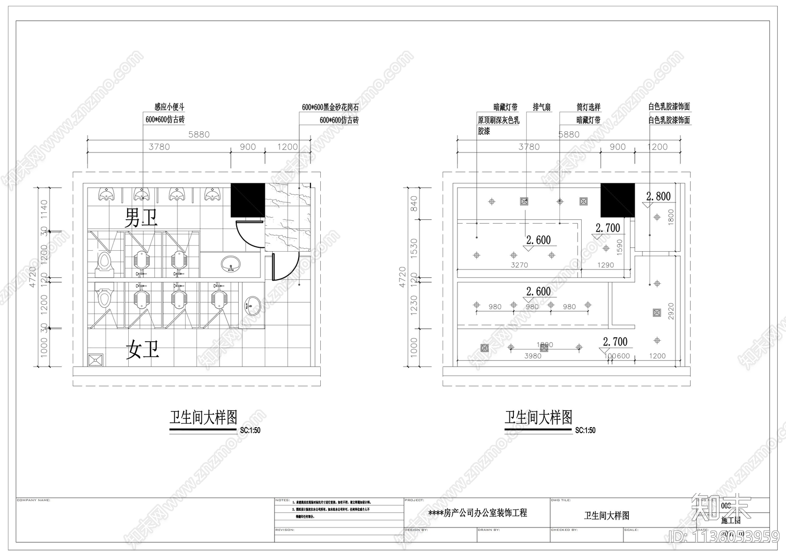 高档办公室全套cad施工图下载【ID:1136053959】