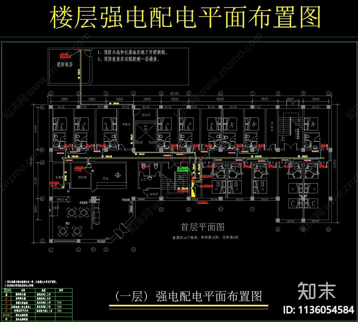 酒店给排水电路电器消防cad施工图下载【ID:1136054584】