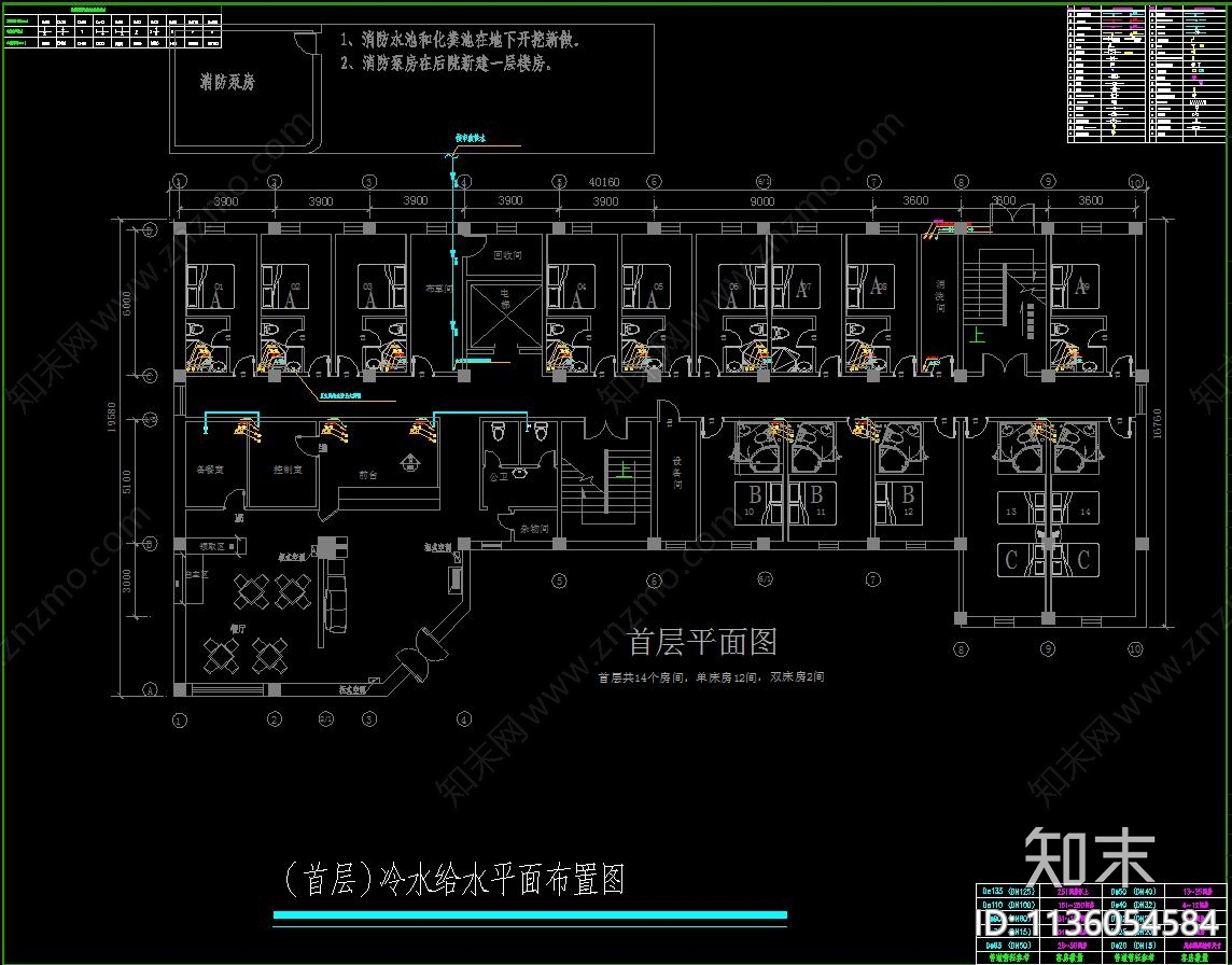 酒店给排水电路电器消防cad施工图下载【ID:1136054584】