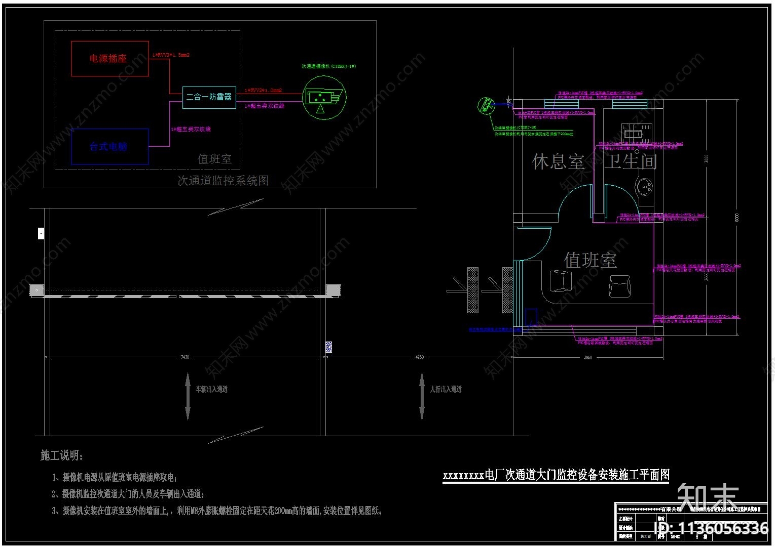 大门出入口门禁设备电气cad施工图下载【ID:1136056336】