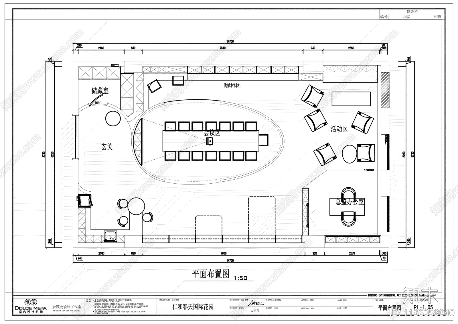 办公室cad施工图下载【ID:1136059040】