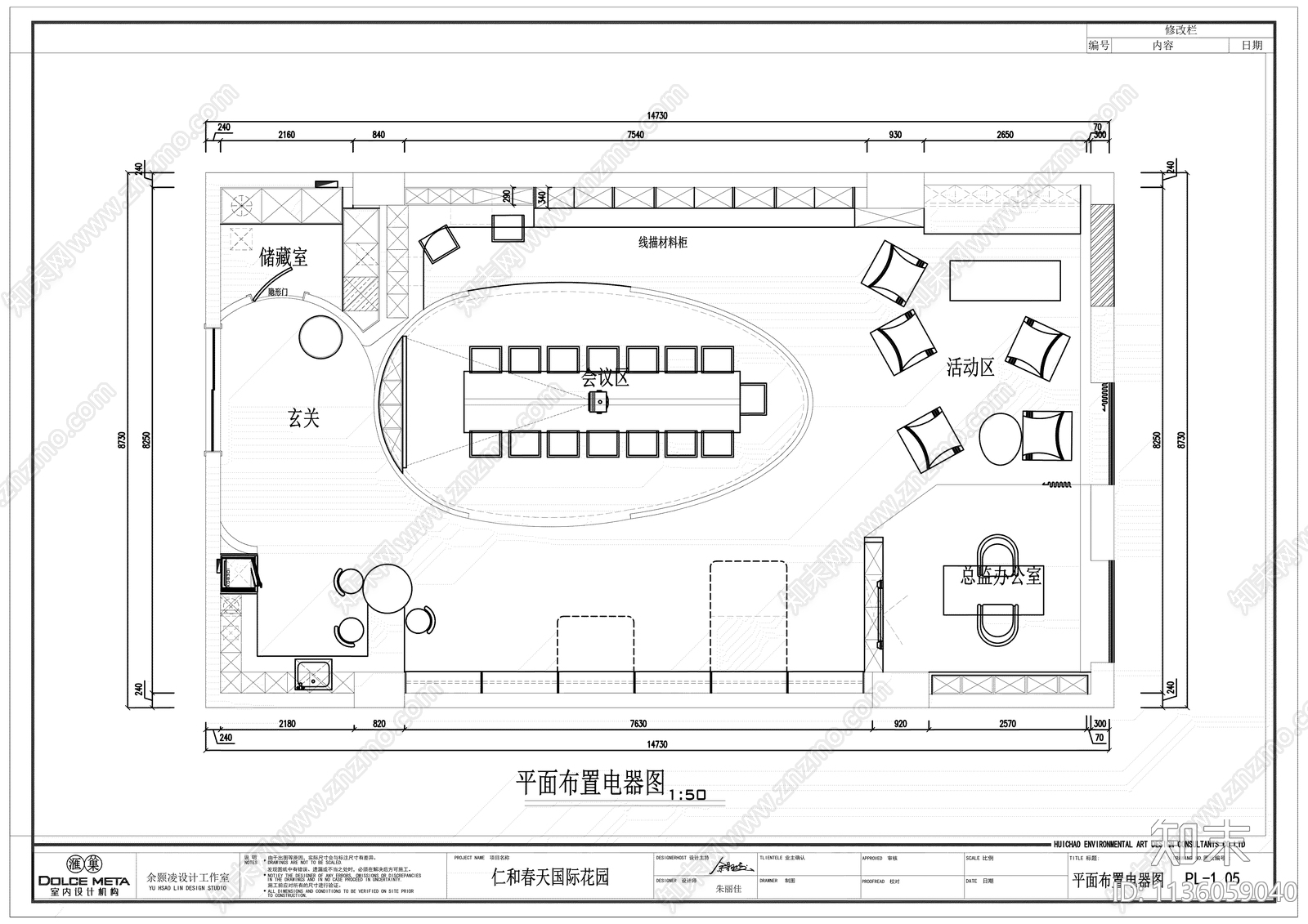 办公室cad施工图下载【ID:1136059040】