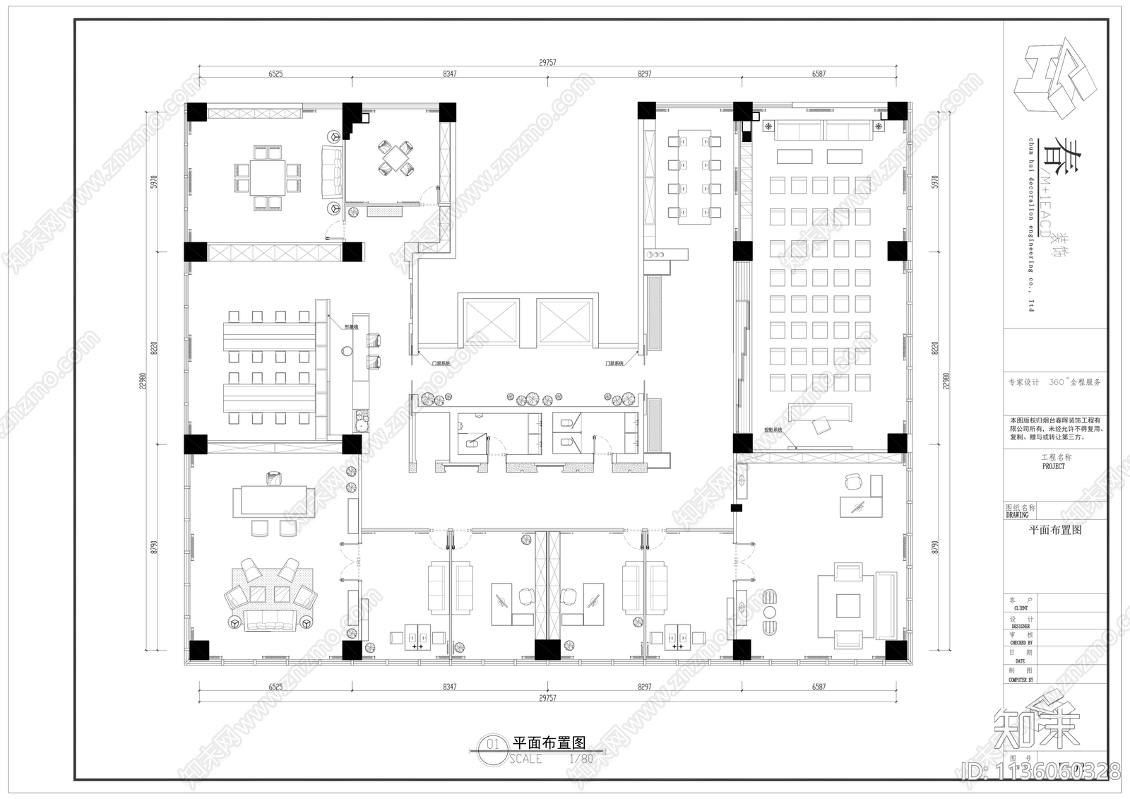 城市花园七层办公室cad施工图下载【ID:1136060328】