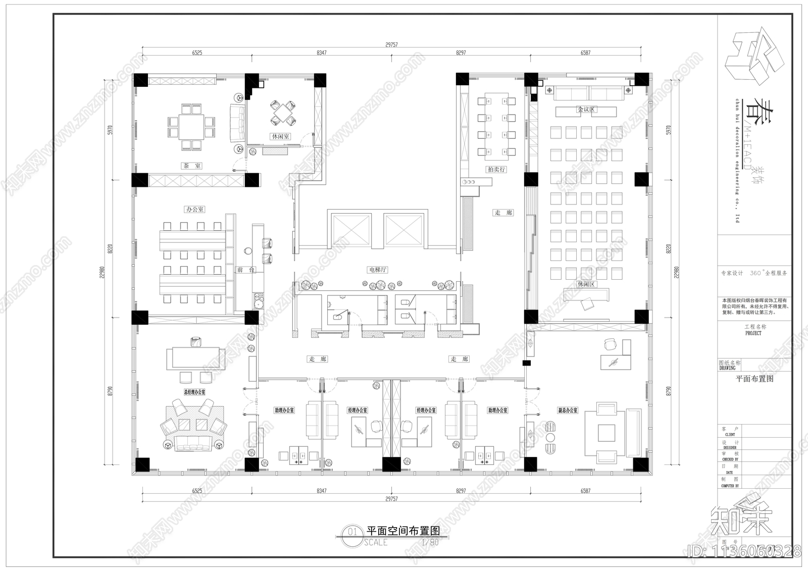 城市花园七层办公室cad施工图下载【ID:1136060328】