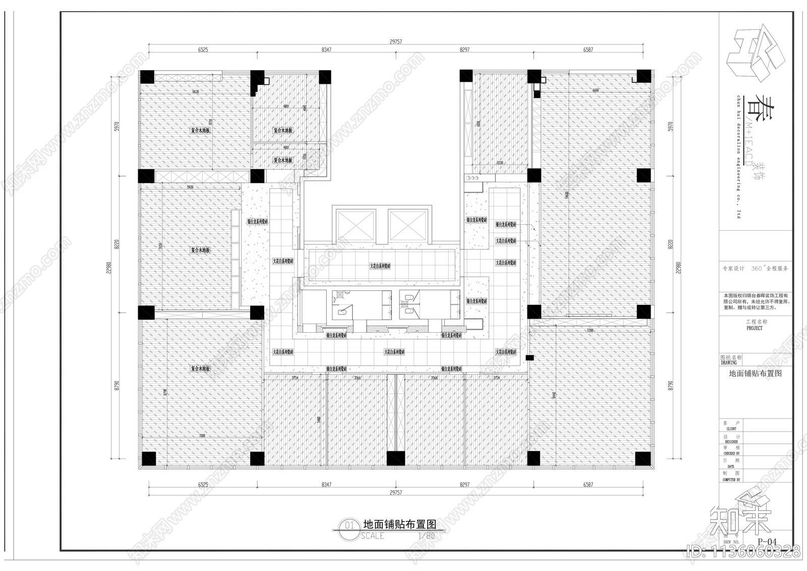 城市花园七层办公室cad施工图下载【ID:1136060328】