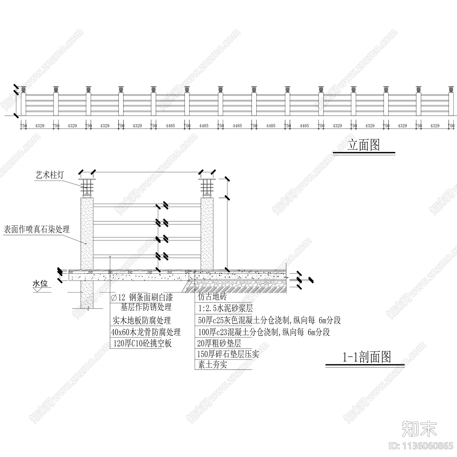 石材栏杆合集6套cad施工图下载【ID:1136060865】