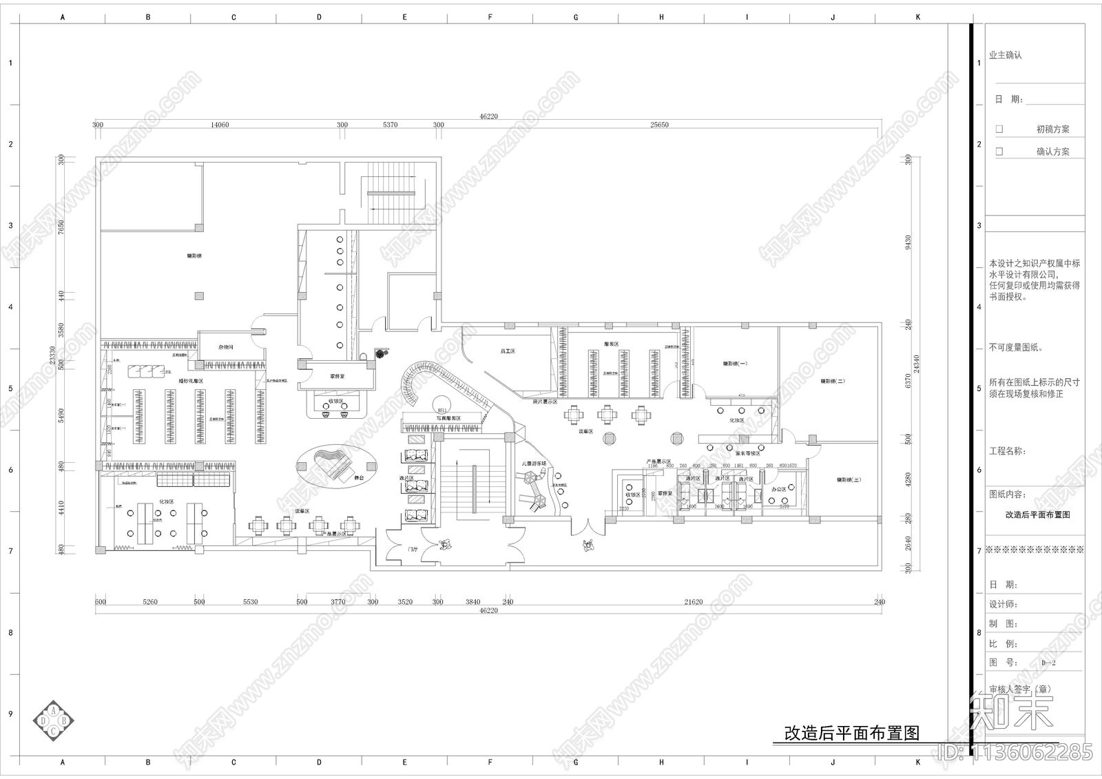 13套婚纱店cad施工图下载【ID:1136062285】