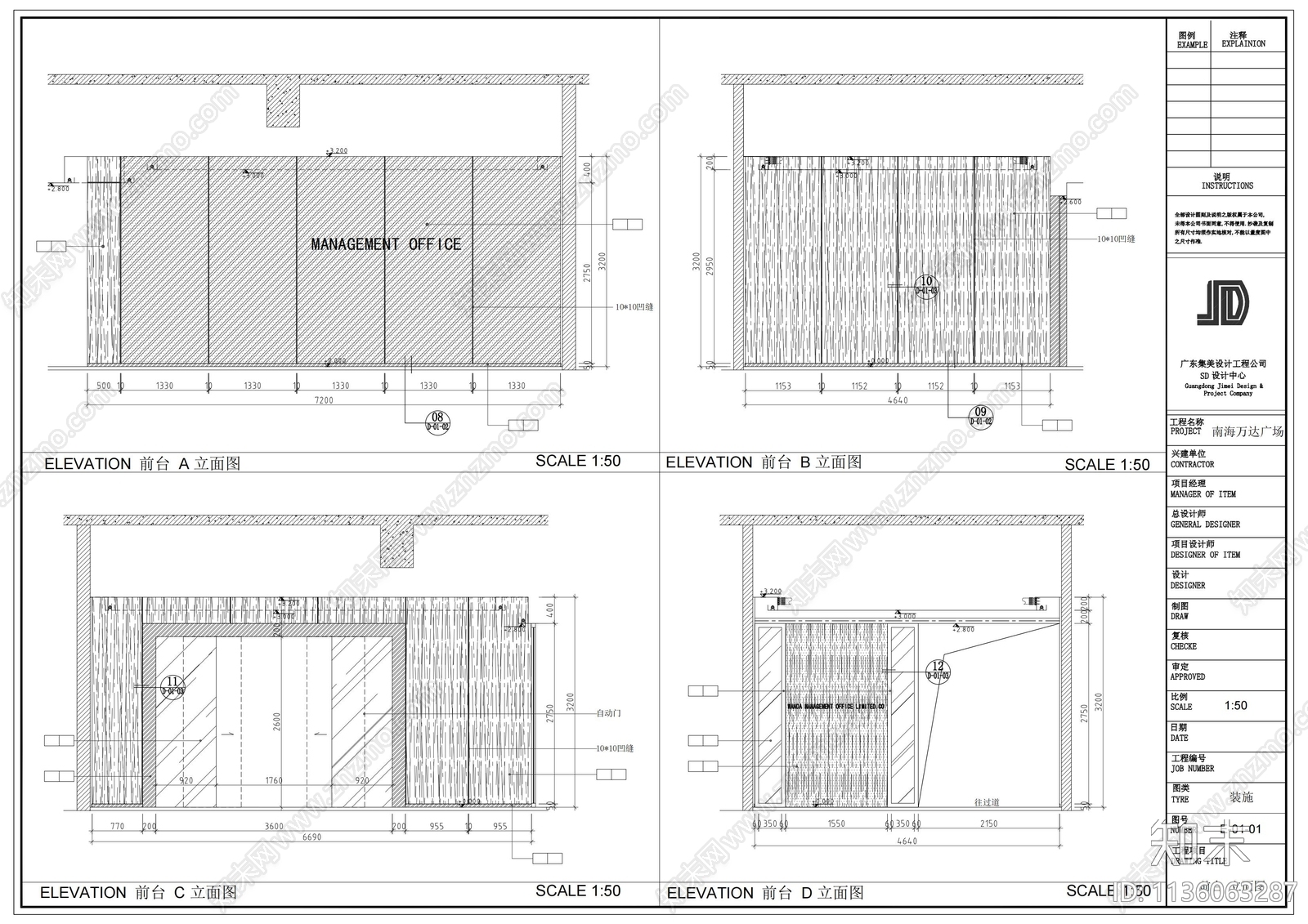 品质办公室cad施工图下载【ID:1136063287】