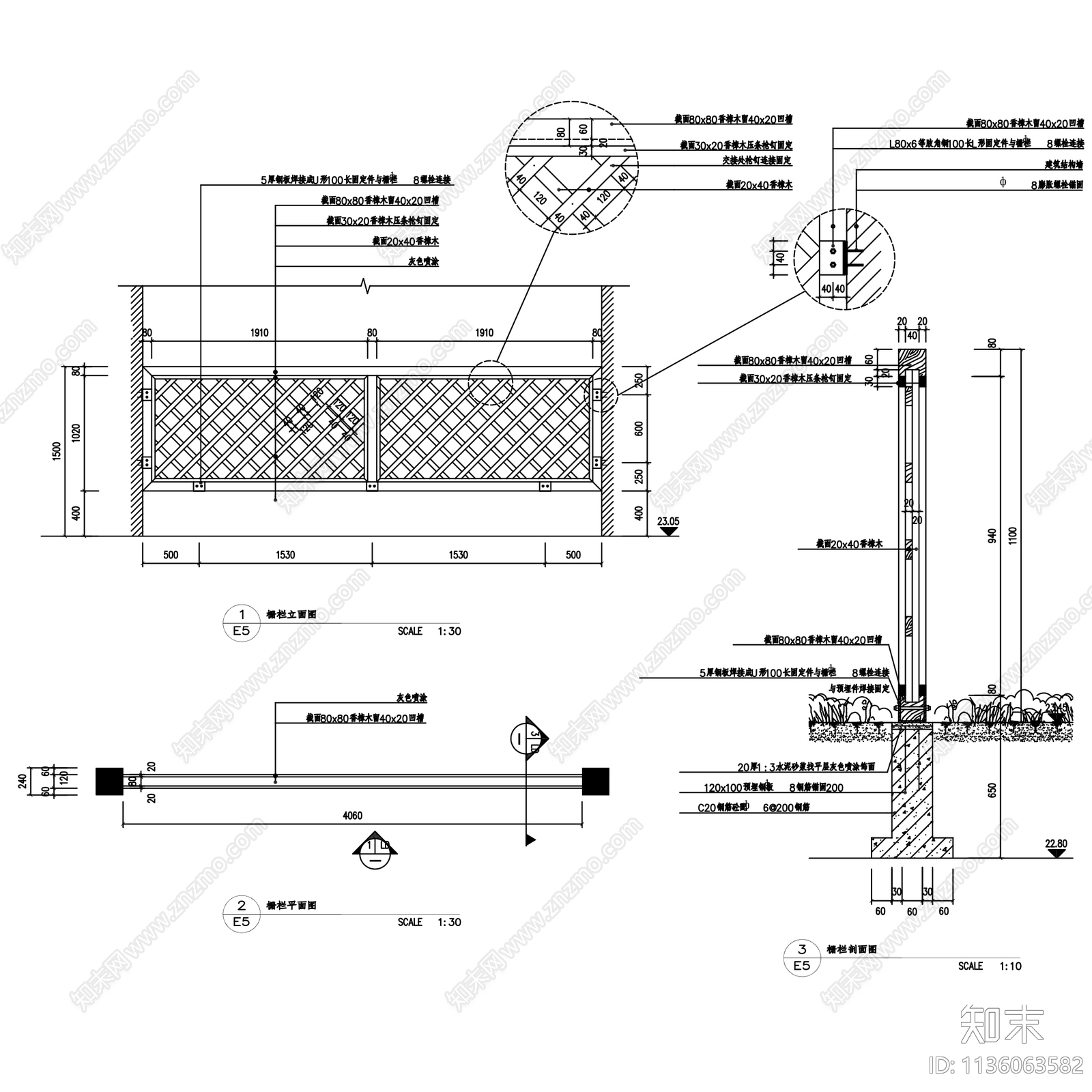 木材防腐木栏杆合集7套cad施工图下载【ID:1136063582】