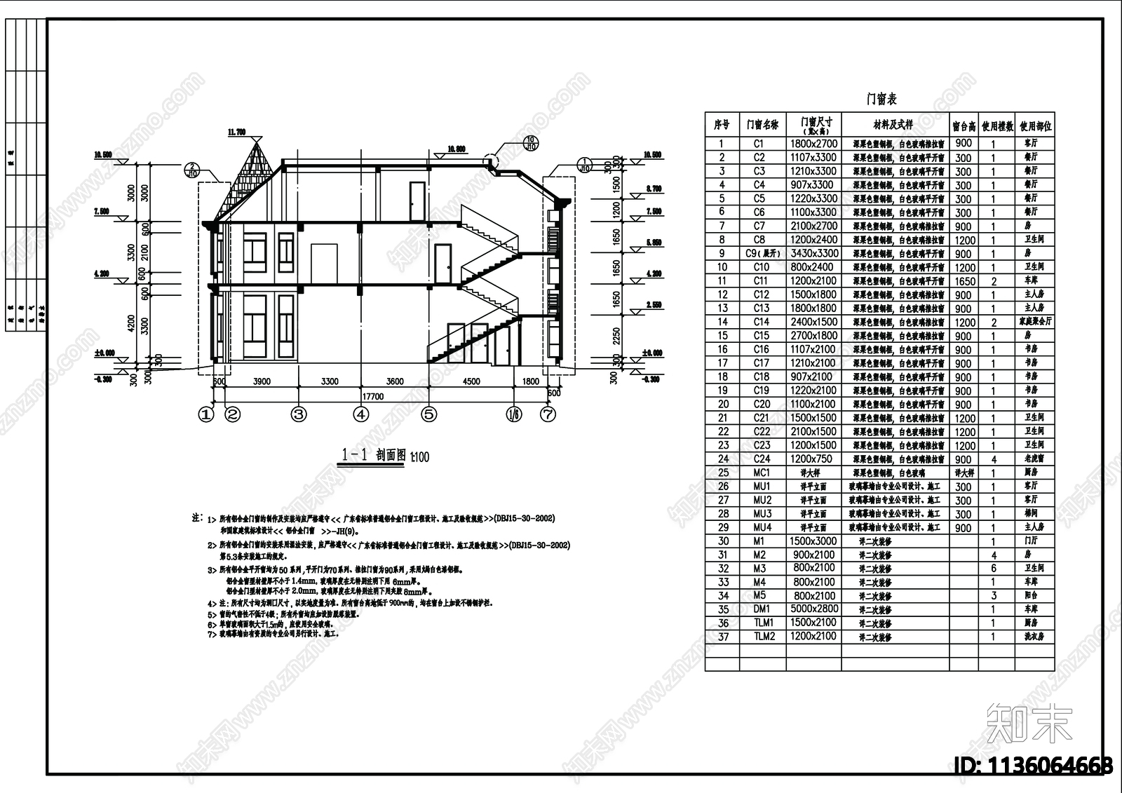 别墅建筑cad施工图下载【ID:1136064668】