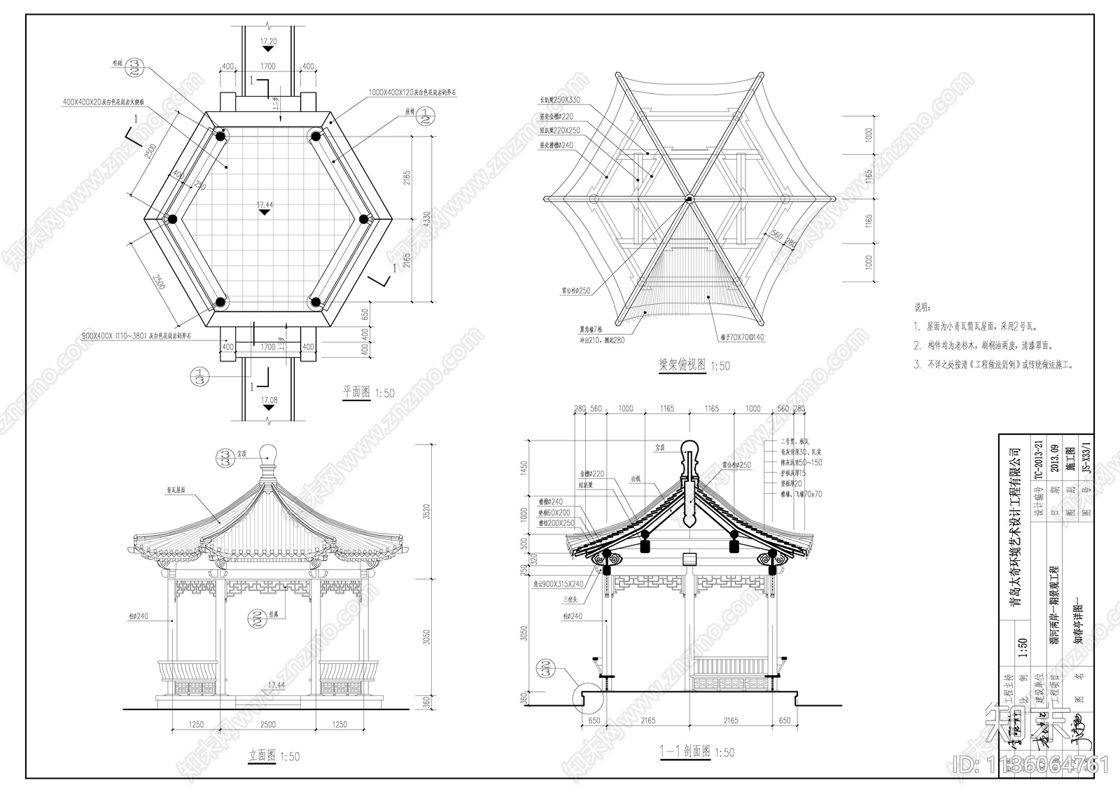 亭子CAD图纸
