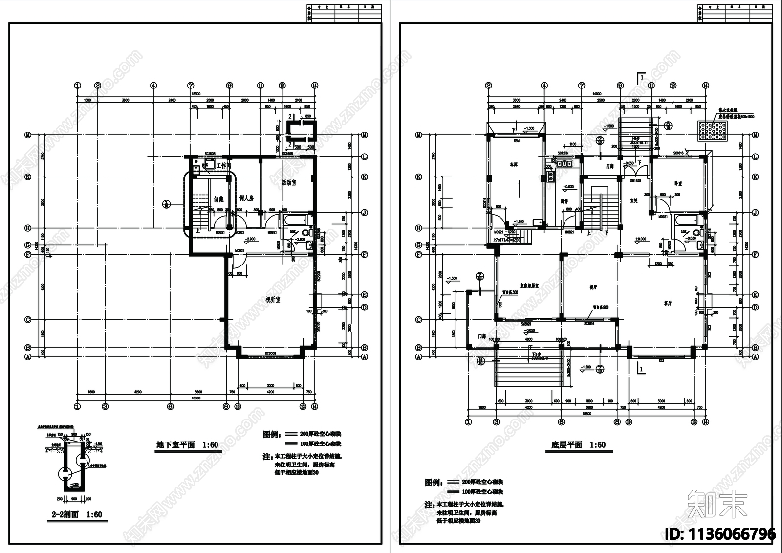 别墅建筑cad施工图下载【ID:1136066796】