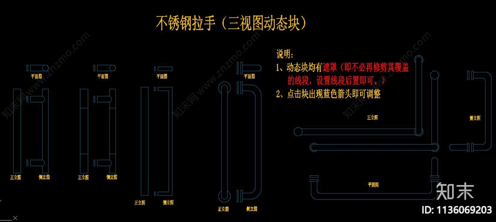 玻璃门不锈钢拉手三视图施工图下载【ID:1136069203】
