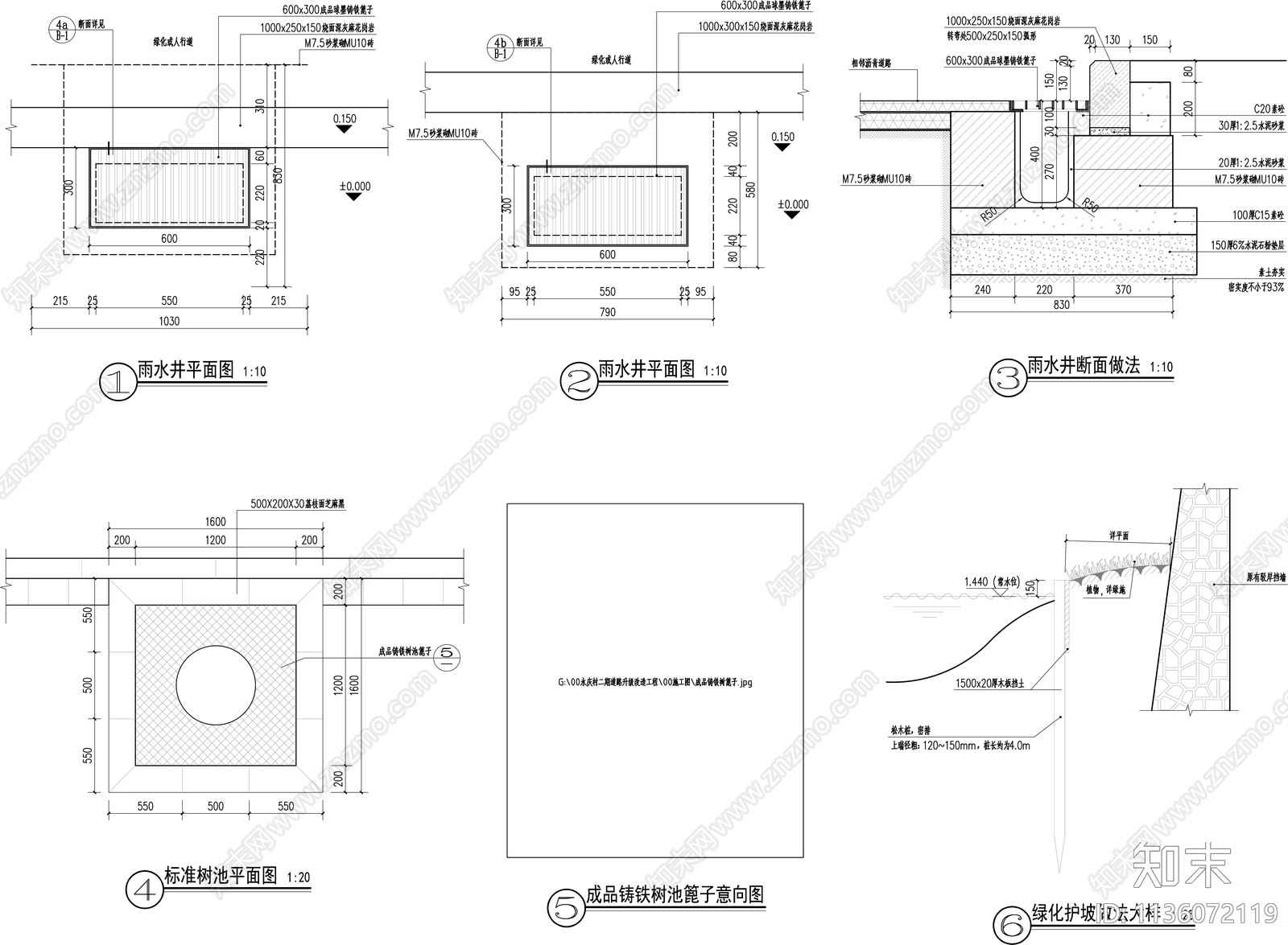 景观地面排水口详图cad施工图下载【ID:1136072119】