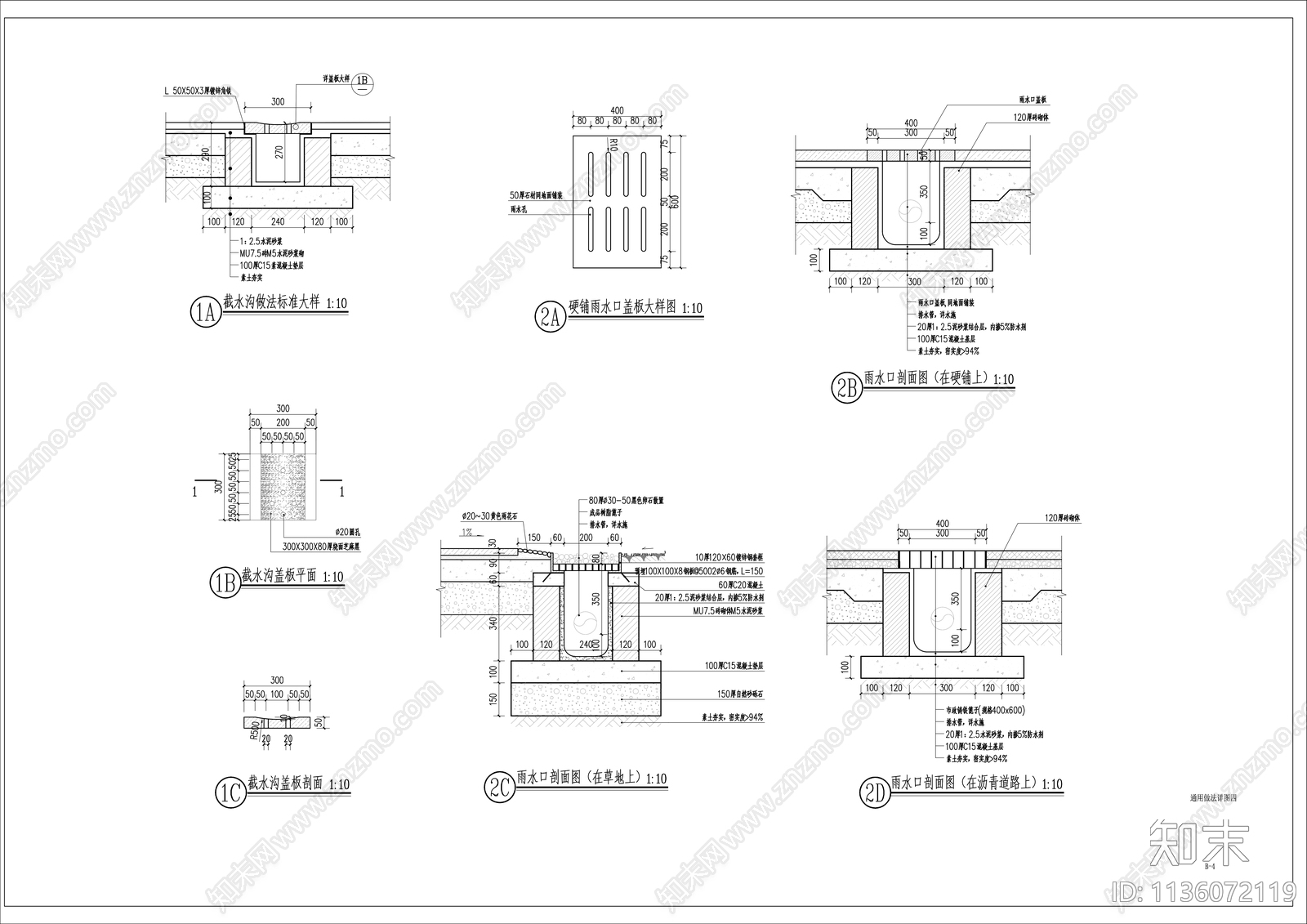 景观地面排水口详图cad施工图下载【ID:1136072119】