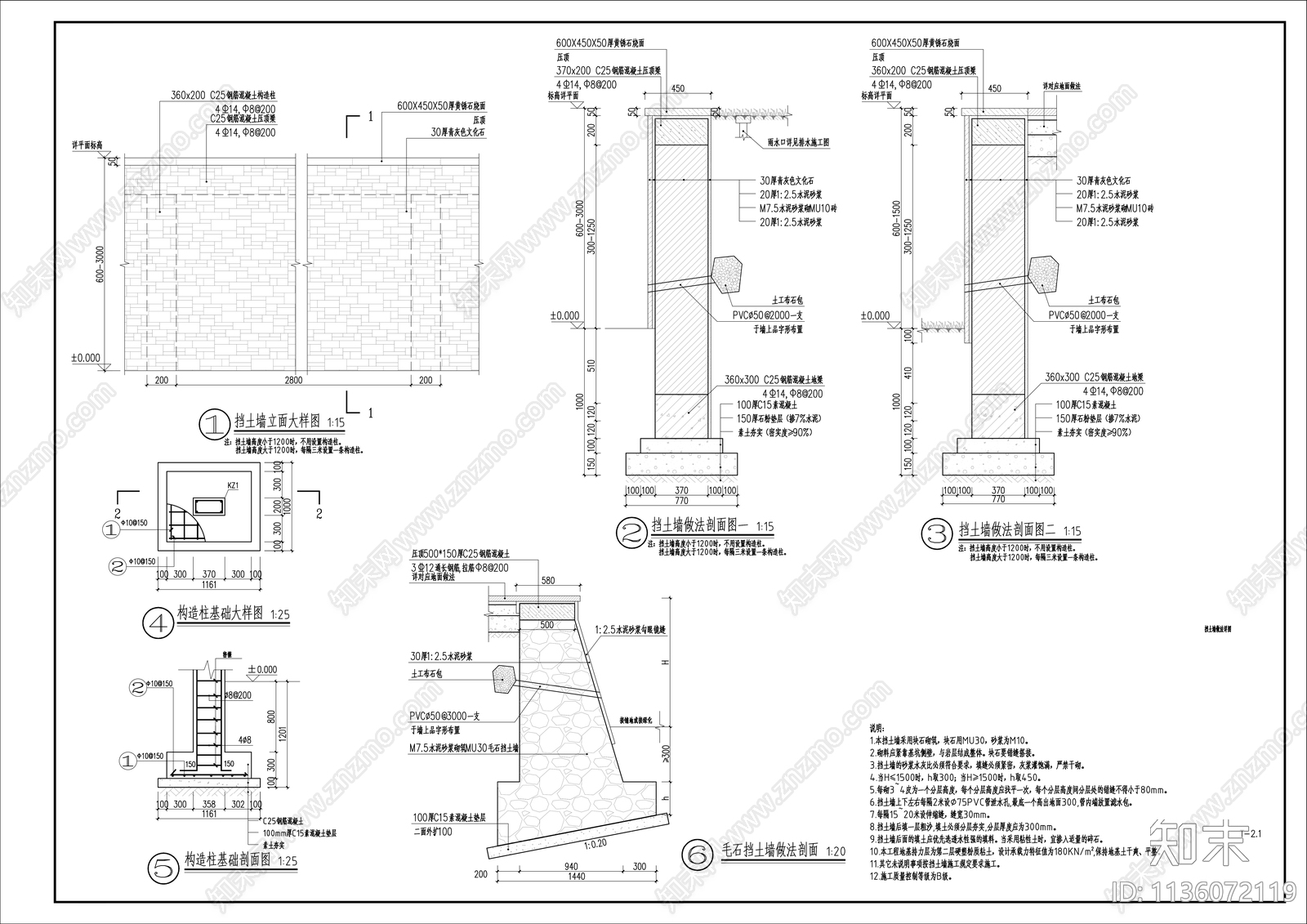 景观地面排水口详图cad施工图下载【ID:1136072119】