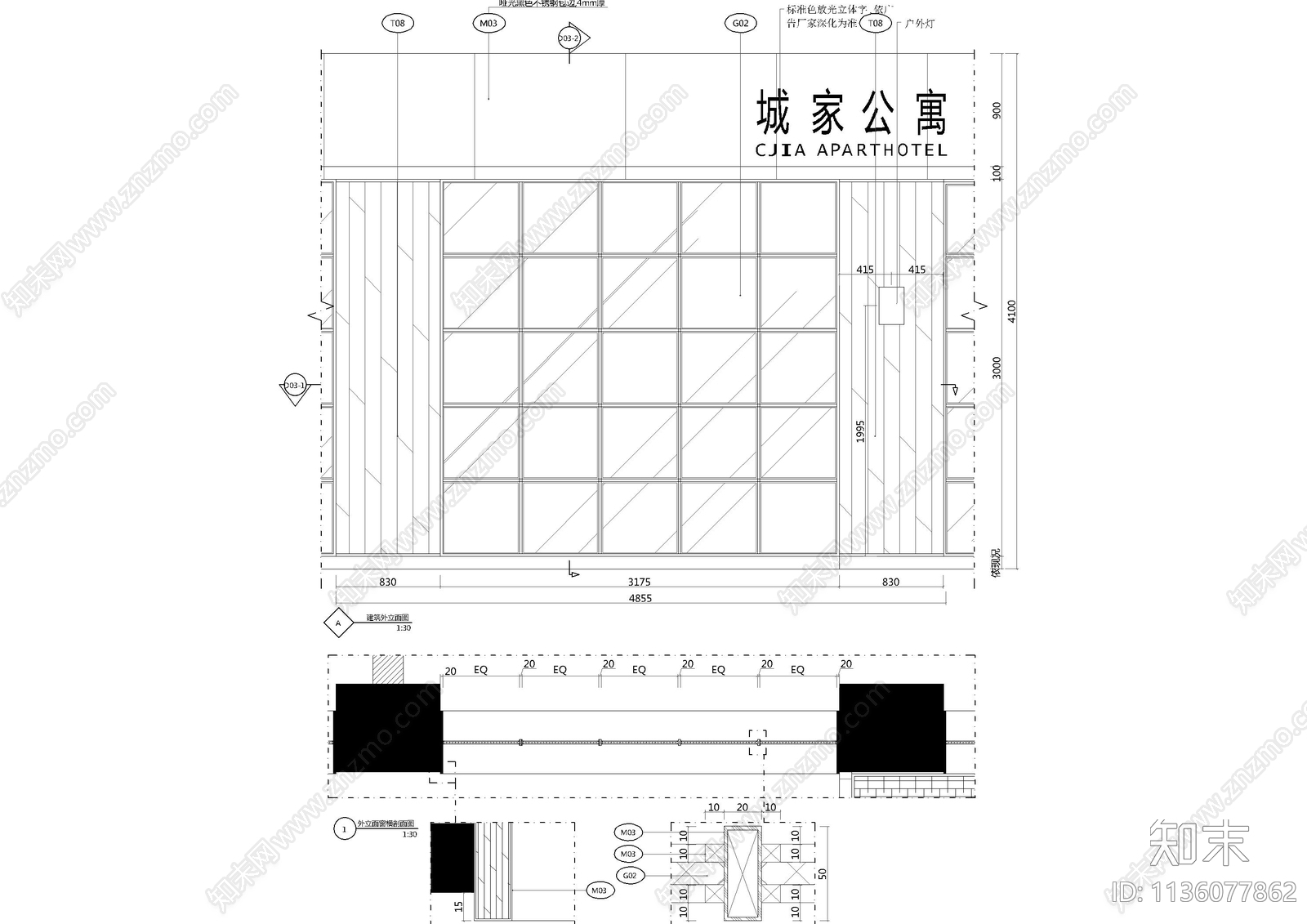 公寓门头节点大样施工图下载【ID:1136077862】