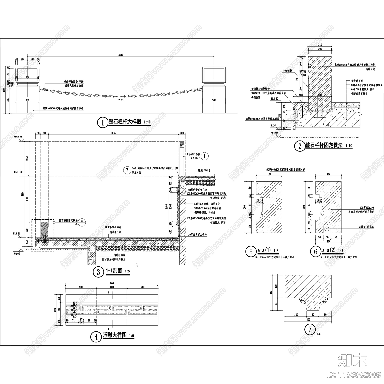 新中式汉白玉青石护栏石雕栏杆cad施工图下载【ID:1136082009】