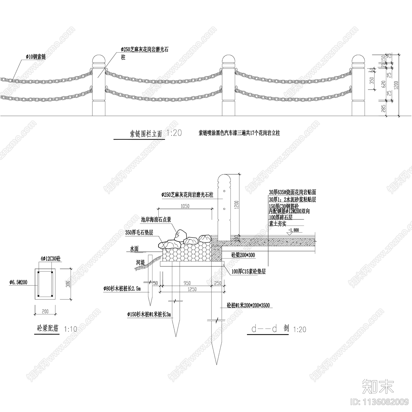 新中式汉白玉青石护栏石雕栏杆cad施工图下载【ID:1136082009】