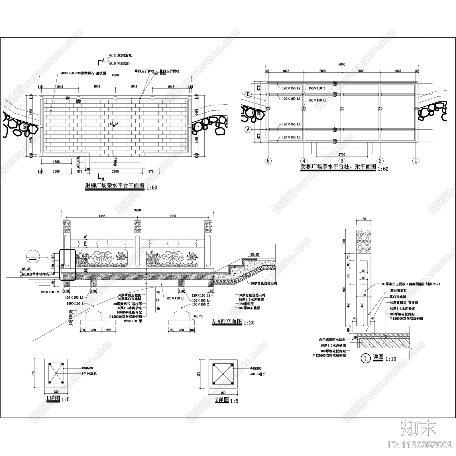 新中式汉白玉青石护栏石雕栏杆cad施工图下载【ID:1136082009】