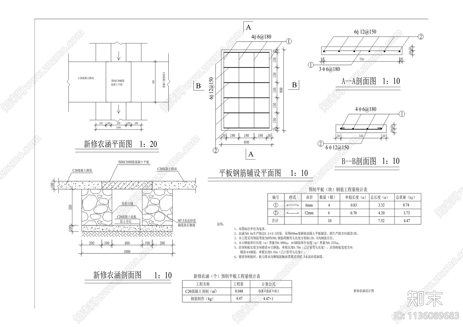 高速公路道路工程cad施工图下载【ID:1136089683】