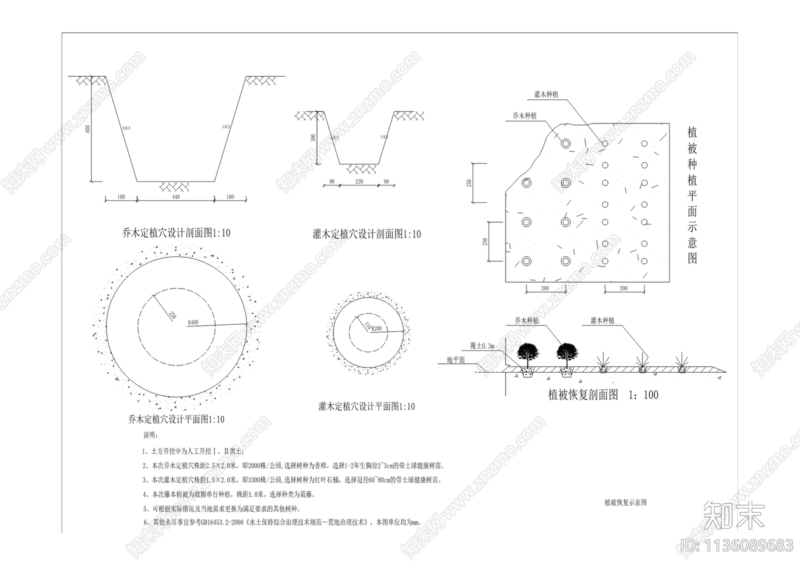 高速公路道路工程cad施工图下载【ID:1136089683】