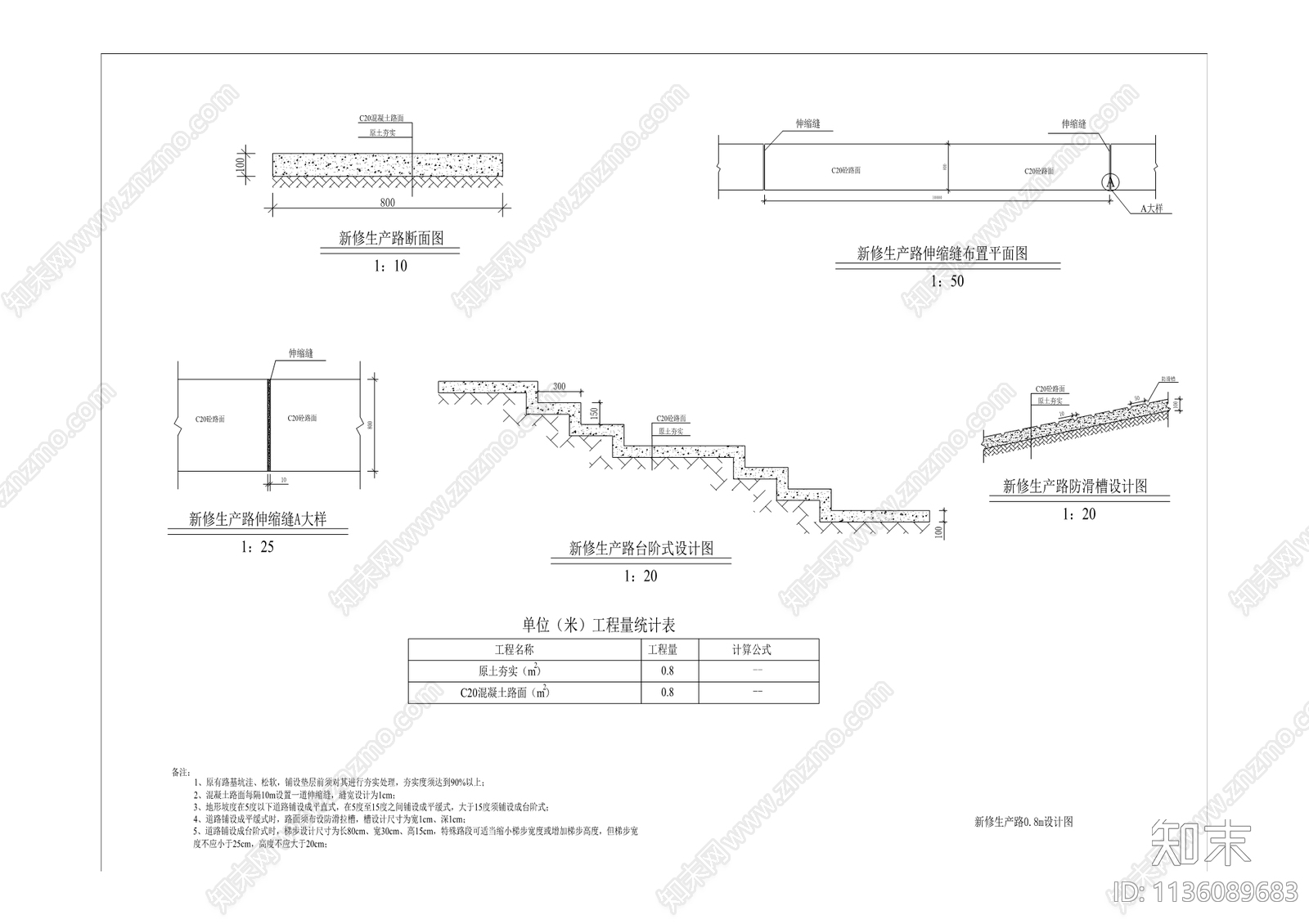 高速公路道路工程cad施工图下载【ID:1136089683】