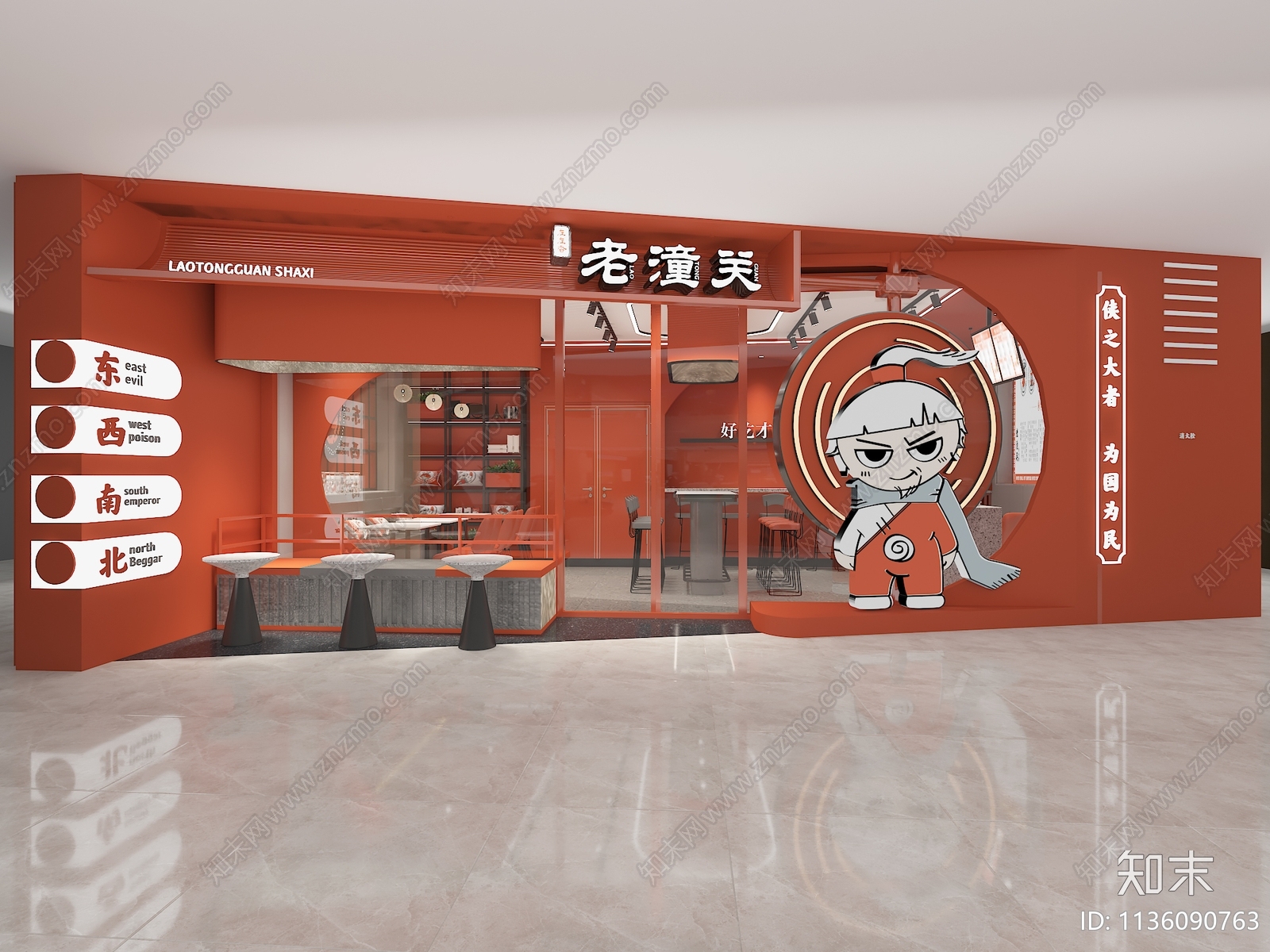 现在肉夹馍店3D模型下载【ID:1136090763】