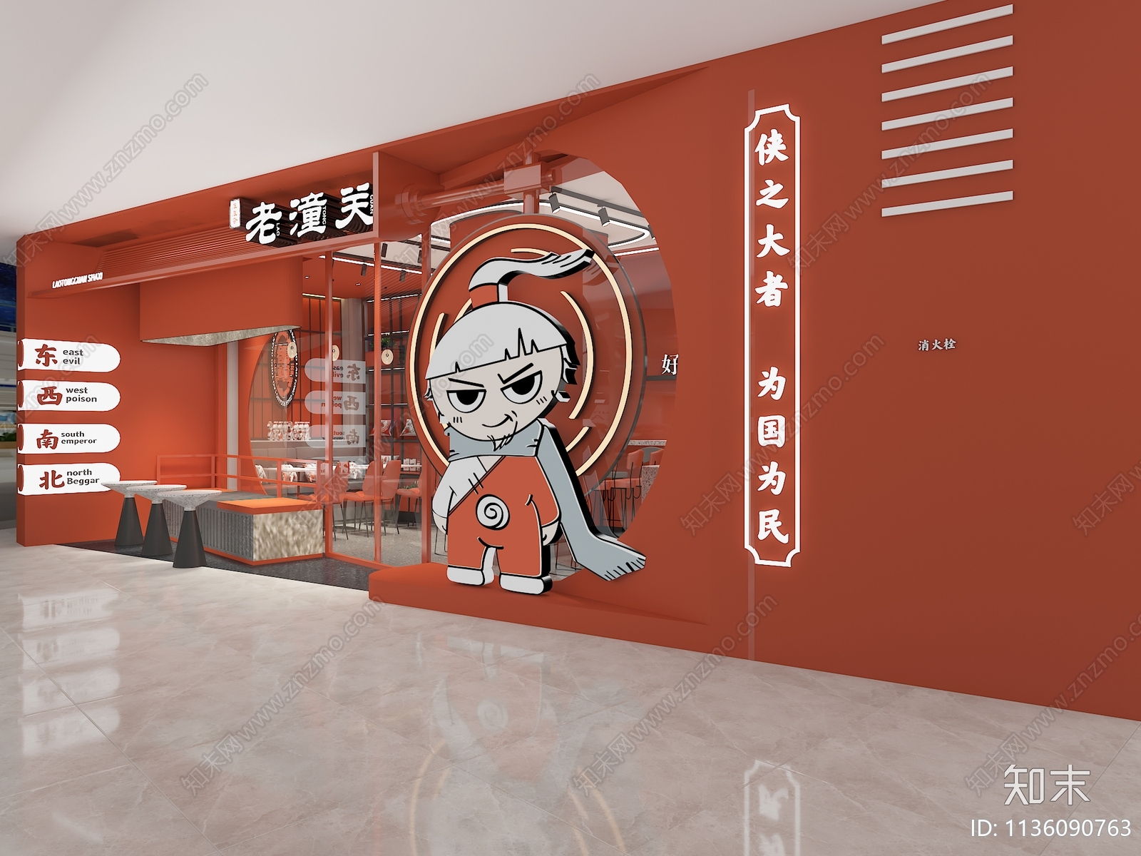 现在肉夹馍店3D模型下载【ID:1136090763】