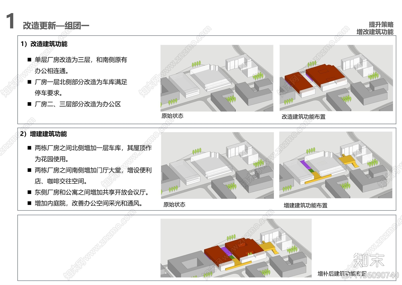 杭州云栖石龙谷提升改造工程方案文本下载【ID:1136090740】_【知末方案文本库】