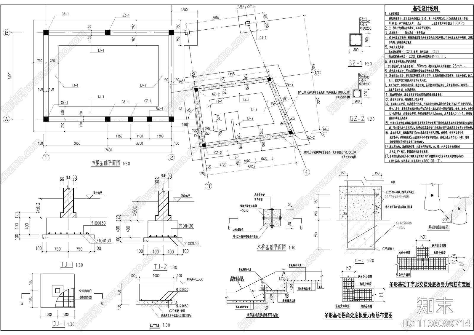 乡村书屋建筑cad施工图下载【ID:1136099714】